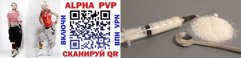 купить наркотик  mega онион  A-PVP кристаллы  Березники 