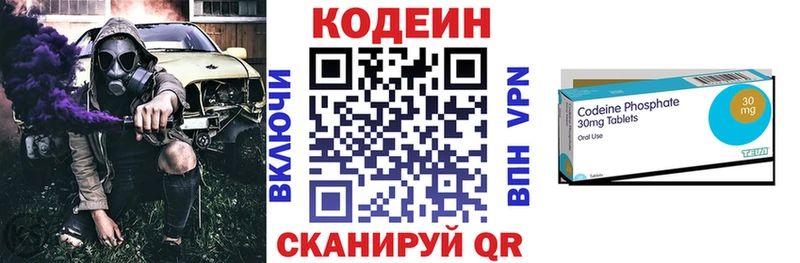 Codein Purple Drank  Березники 