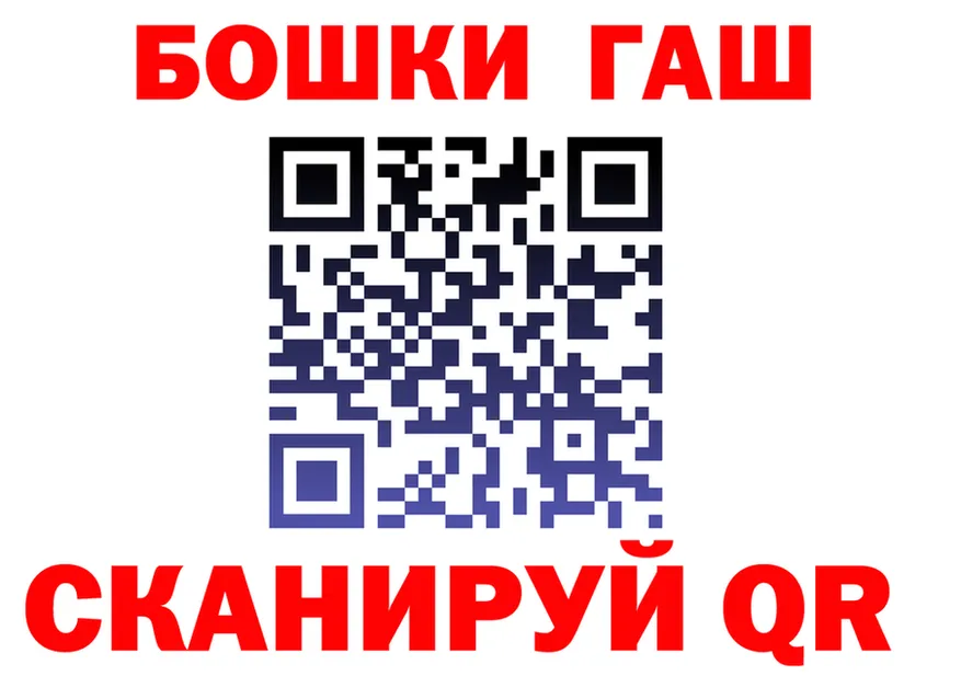ГАШ убойный tor маркетплейс блэк спрут Березники